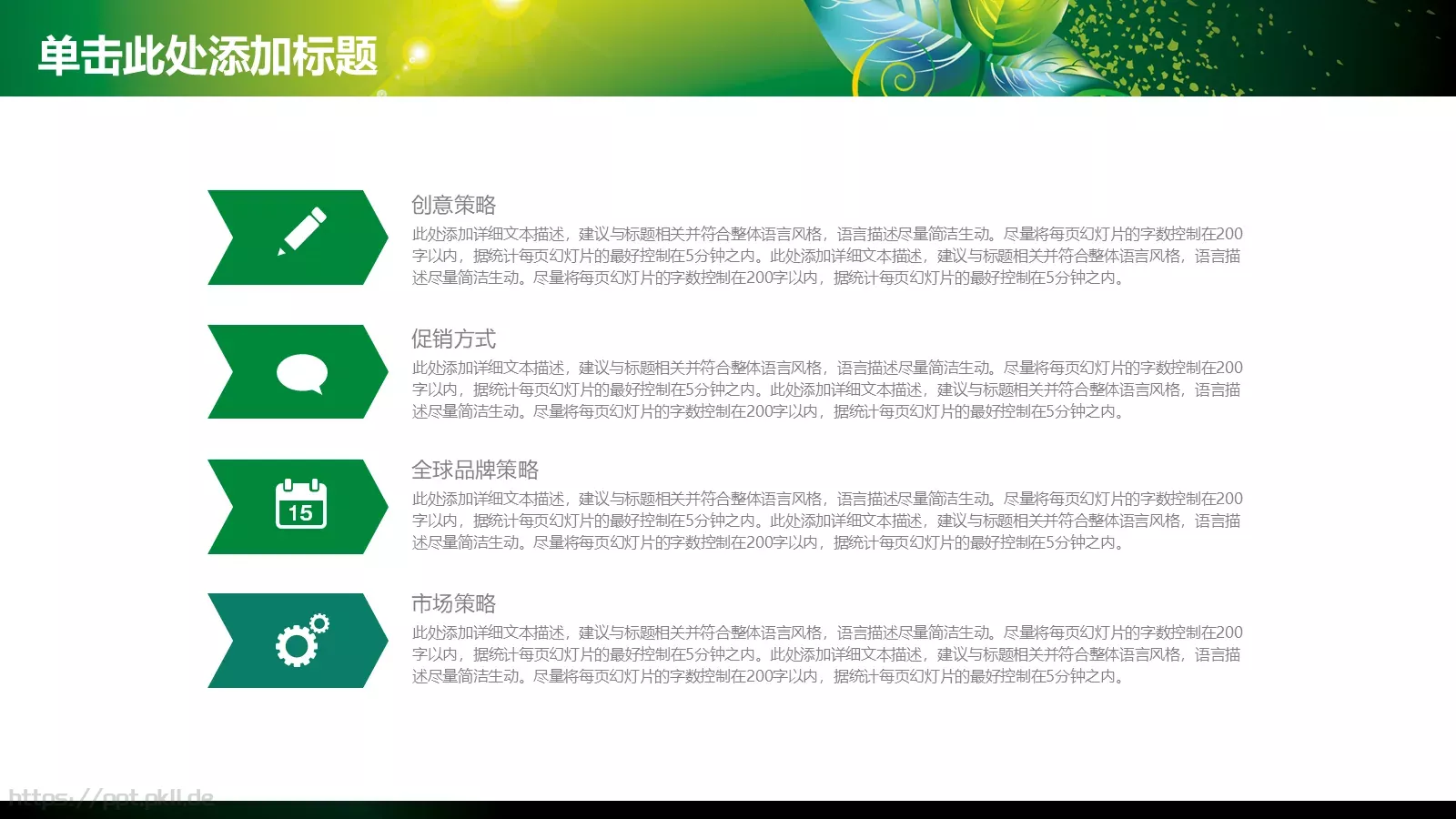 工作计划指标汇报PPT模板 第 23 页预览图