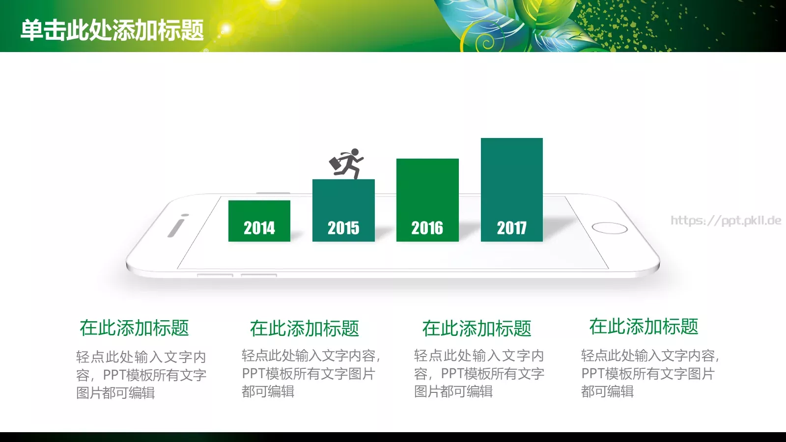 工作计划指标汇报PPT模板 第 25 页预览图