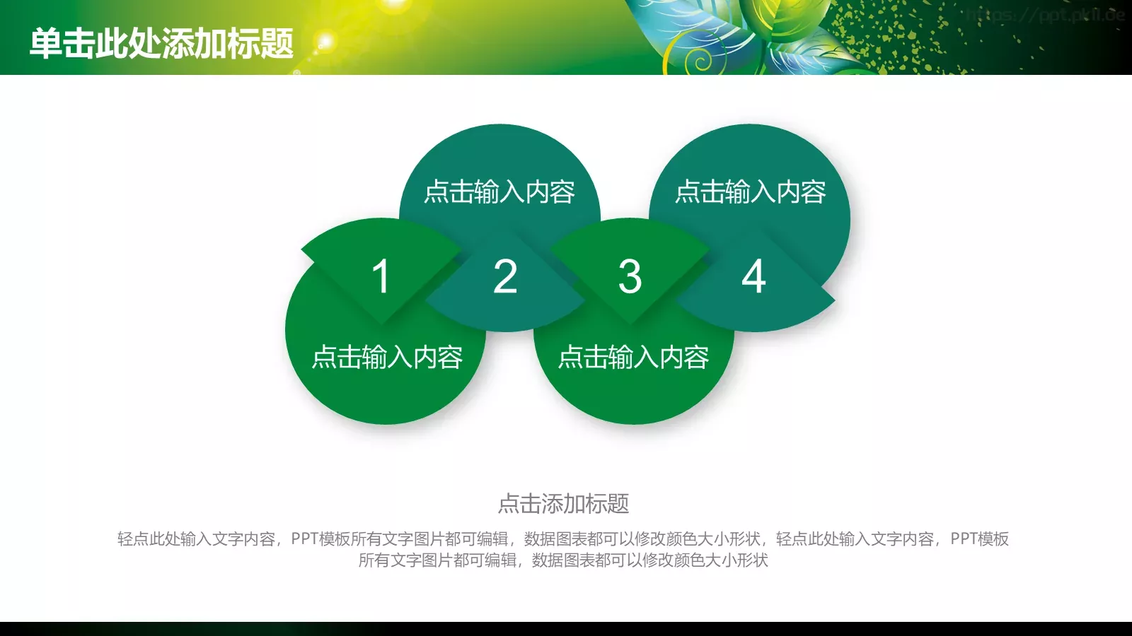 工作计划指标汇报PPT模板 第 30 页预览图