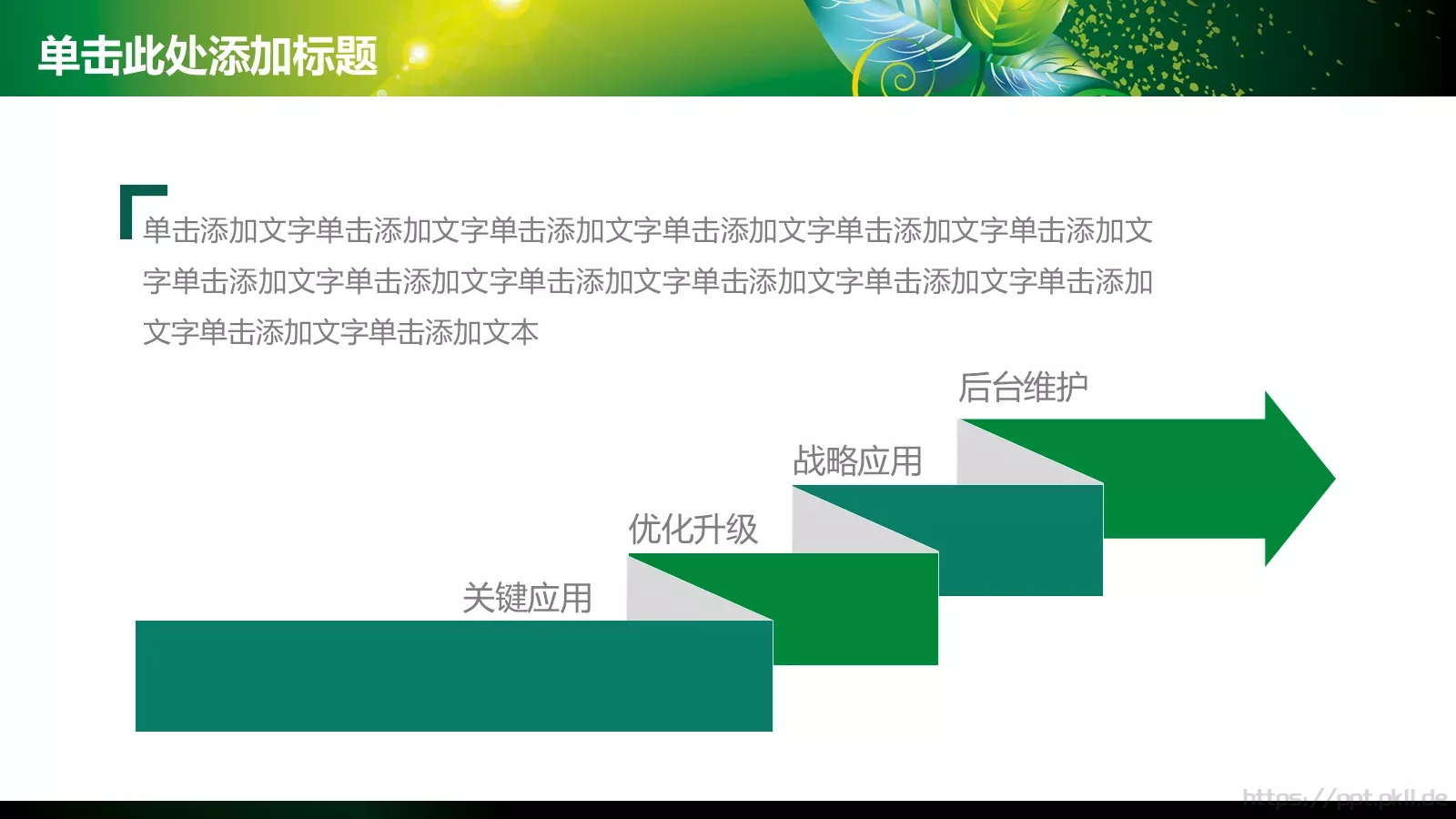 工作计划指标汇报PPT模板 第 32 页预览图