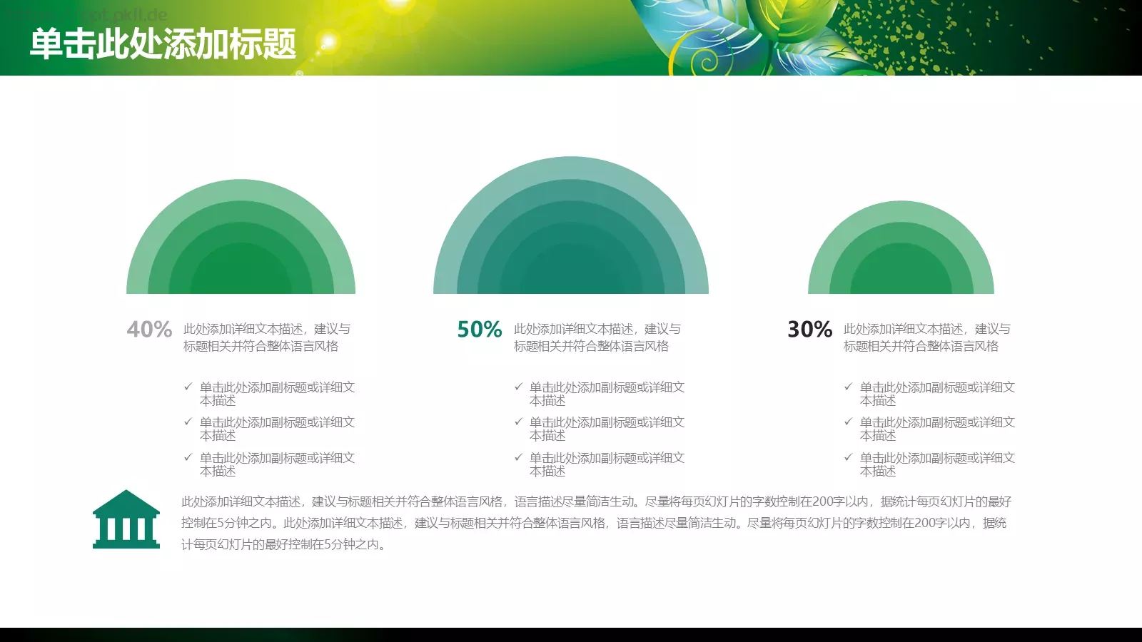 工作计划指标汇报PPT模板 第 34 页预览图