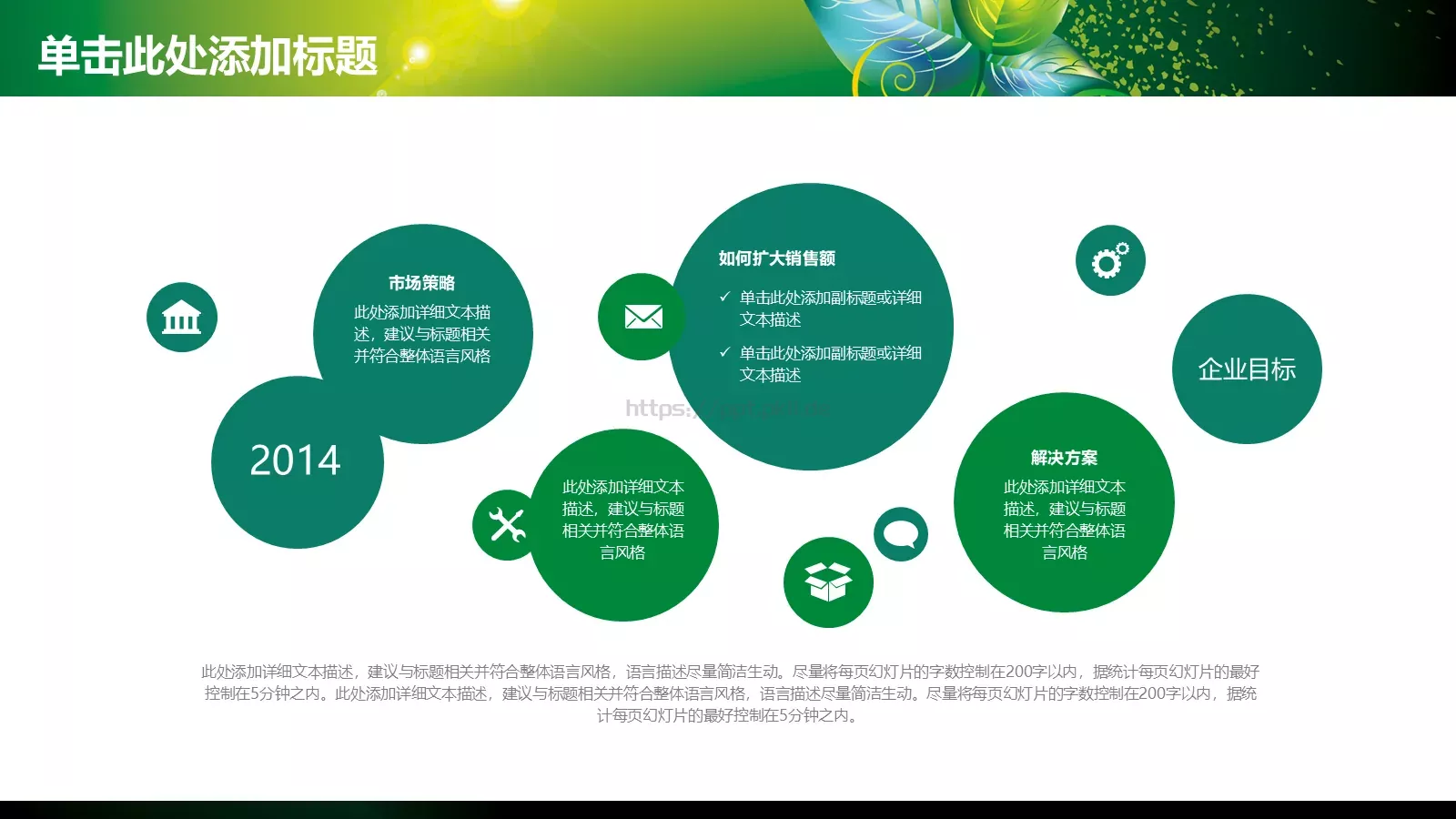 工作计划指标汇报PPT模板 第 35 页预览图