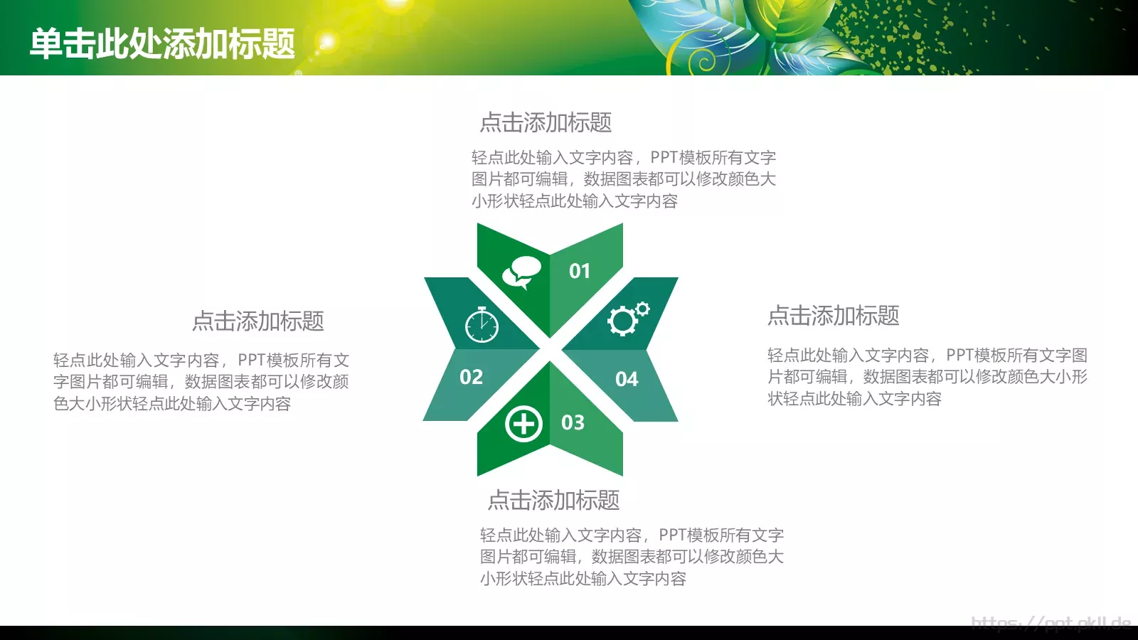 工作计划指标汇报PPT模板 第 37 页预览图