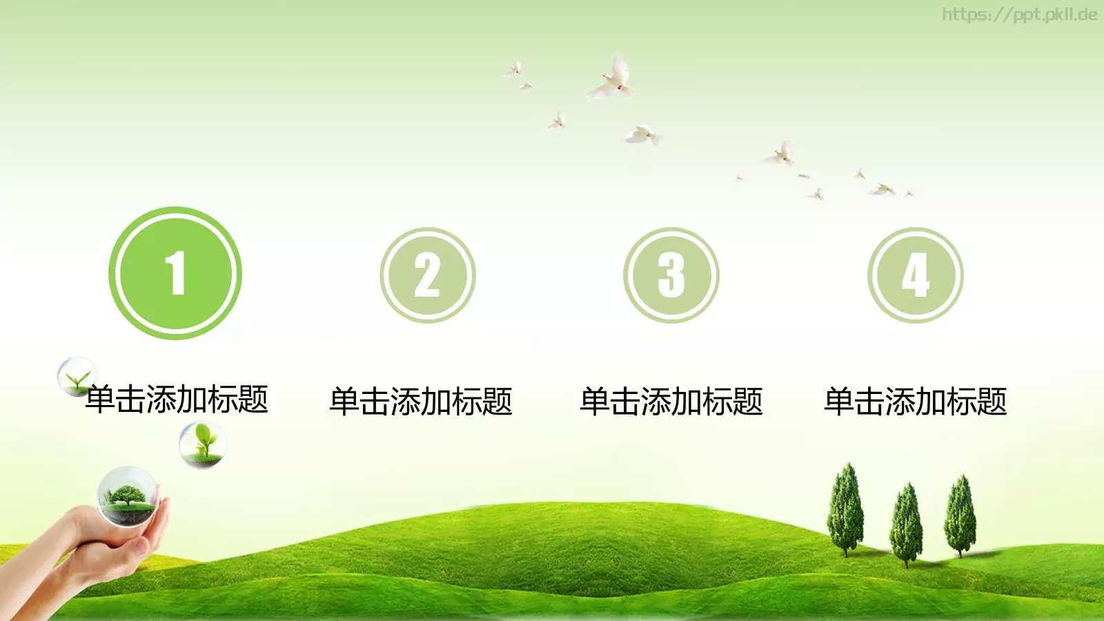 保护环境 呵护地球PPT模板 第 4 页缩略图