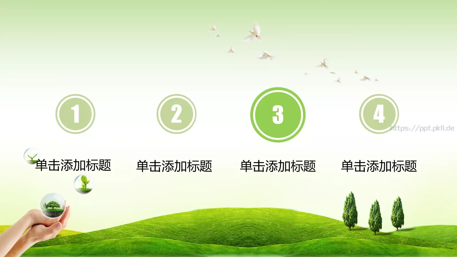 保护环境 呵护地球PPT模板 第 20 页预览图