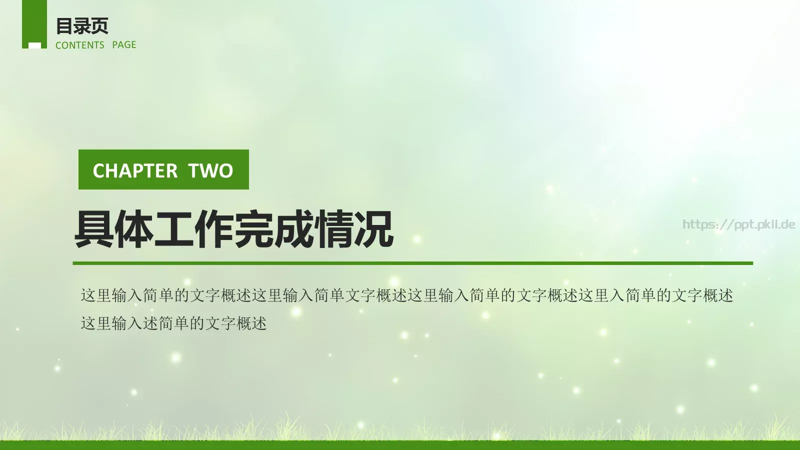 工作计划年终总结PPT模板 第 10 页预览图