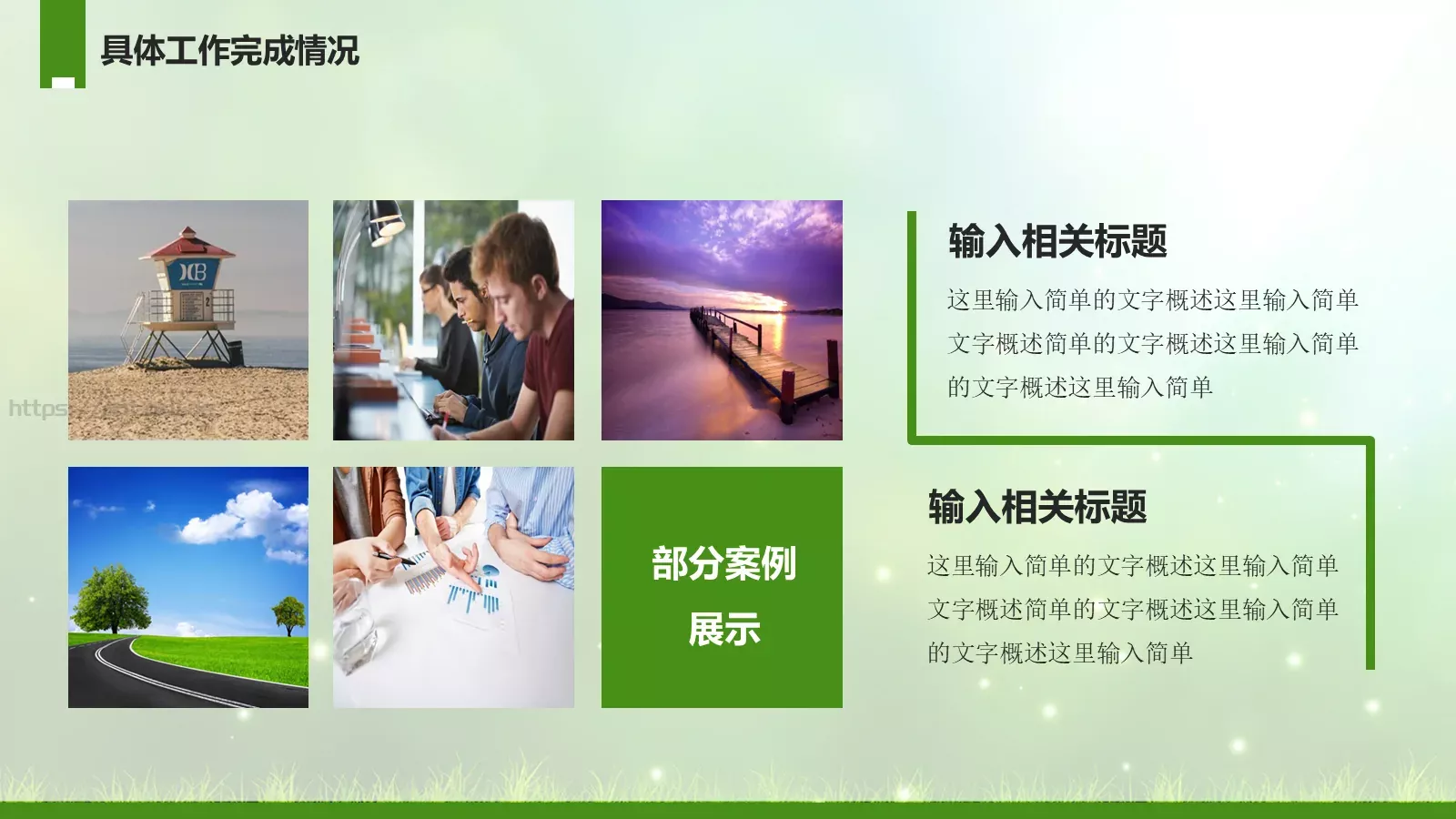 工作计划年终总结PPT模板 第 16 页预览图