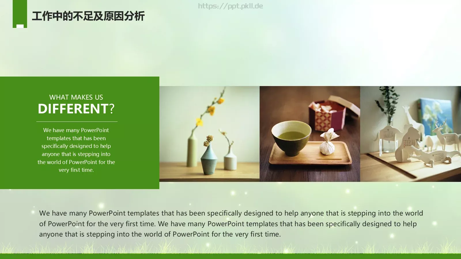 工作计划年终总结PPT模板 第 18 页预览图