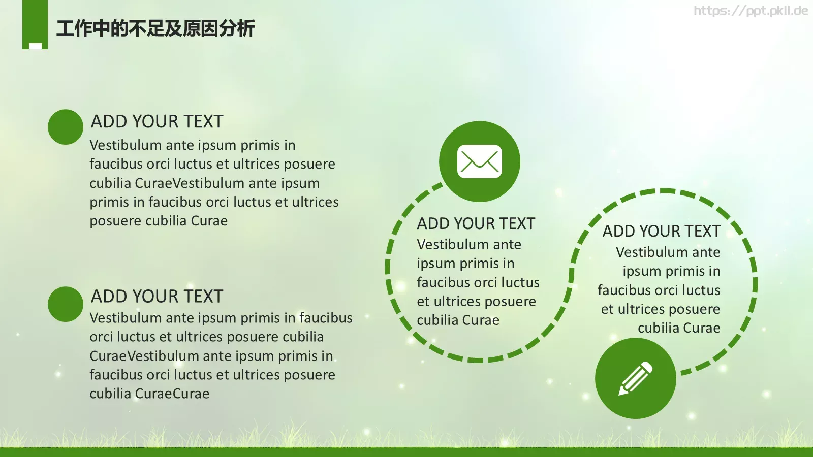 工作计划年终总结PPT模板 第 20 页预览图