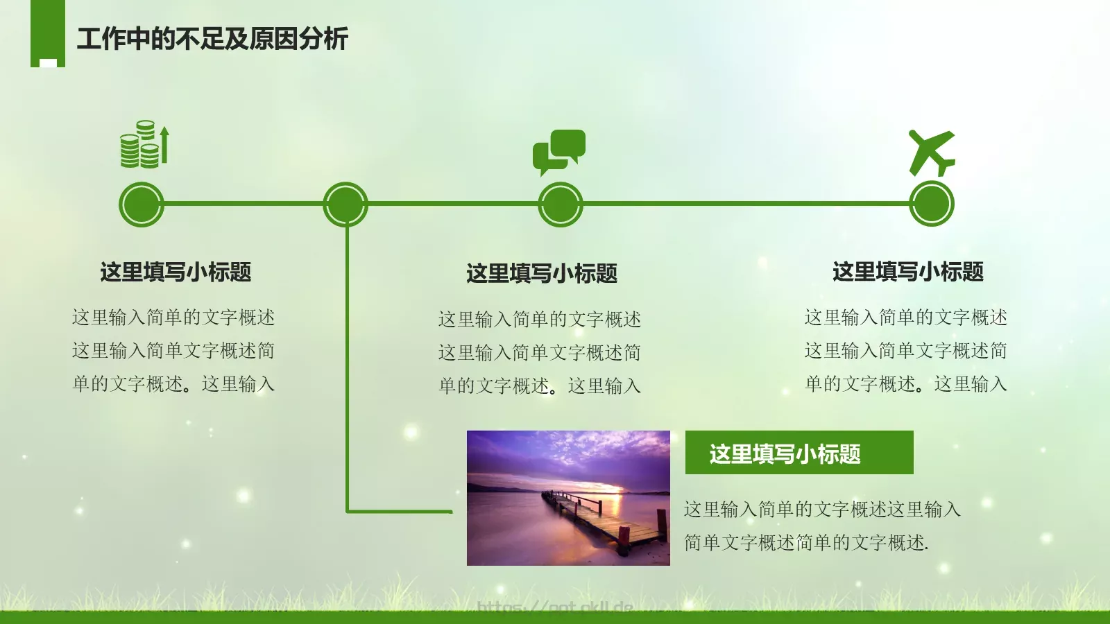 工作计划年终总结PPT模板 第 23 页预览图