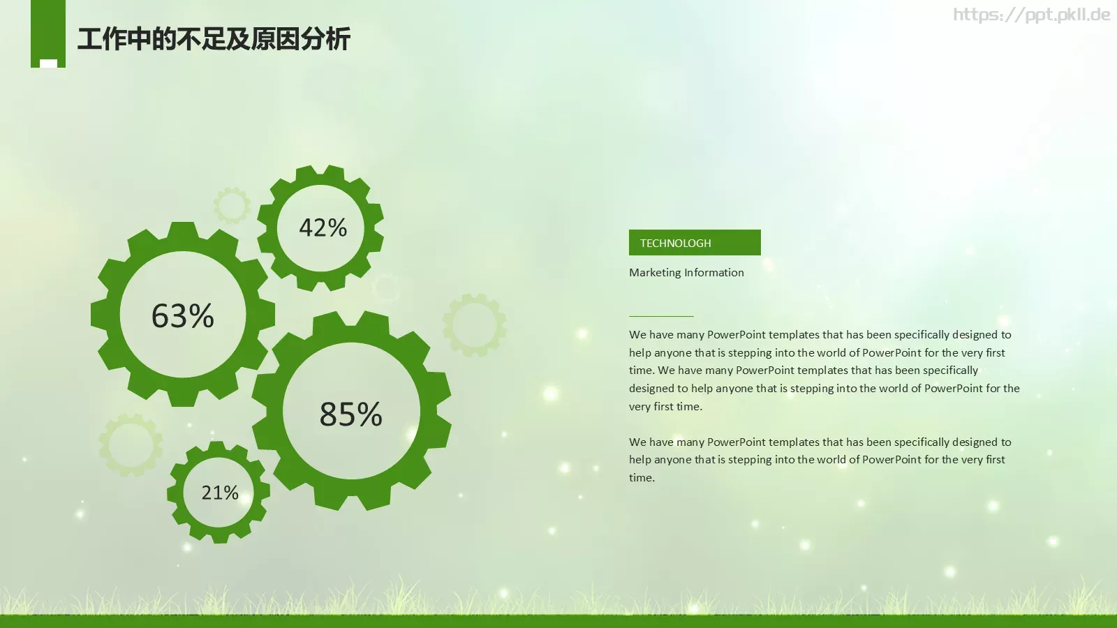 工作计划年终总结PPT模板 第 22 页预览图