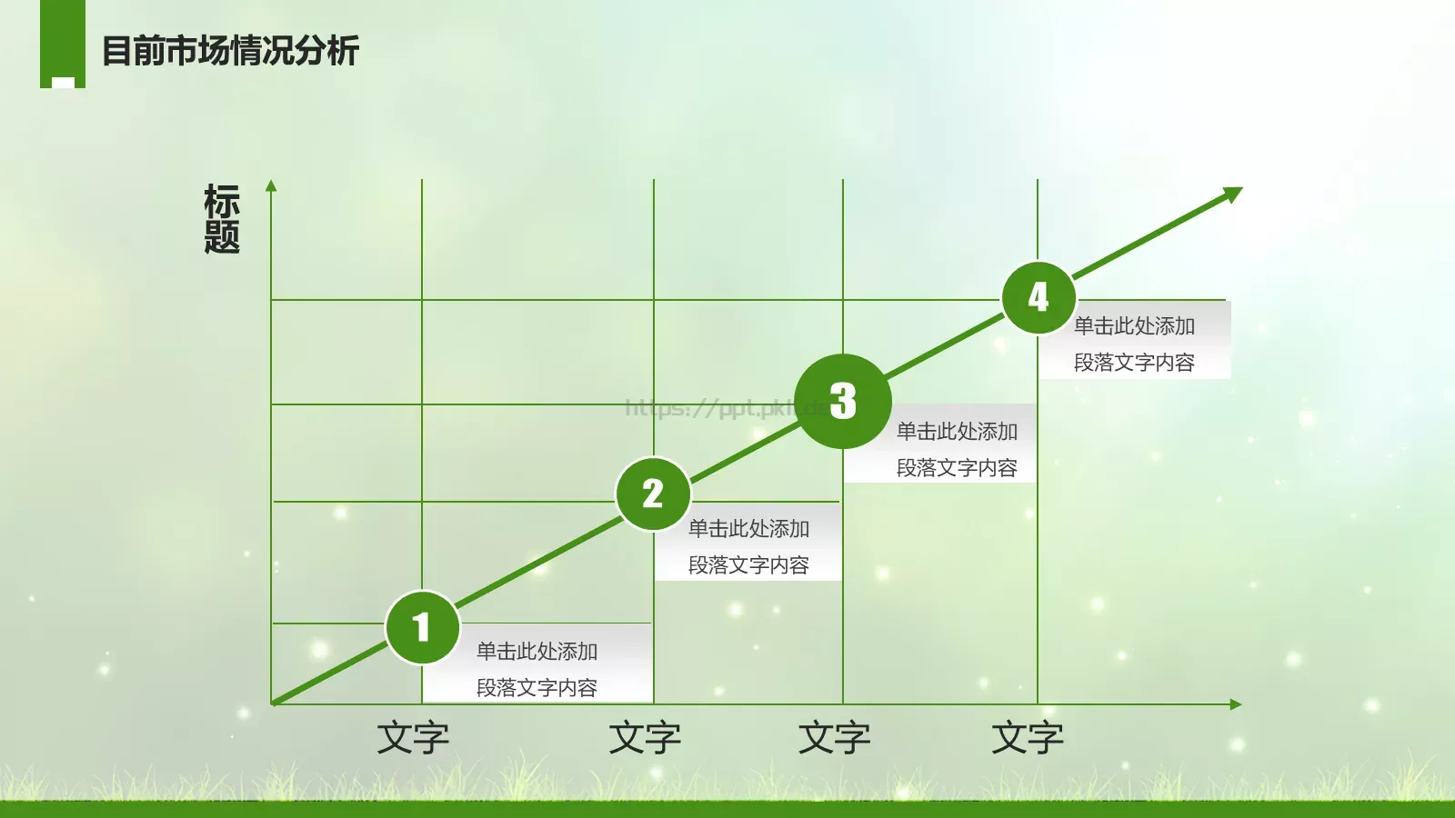 工作计划年终总结PPT模板 第 27 页预览图