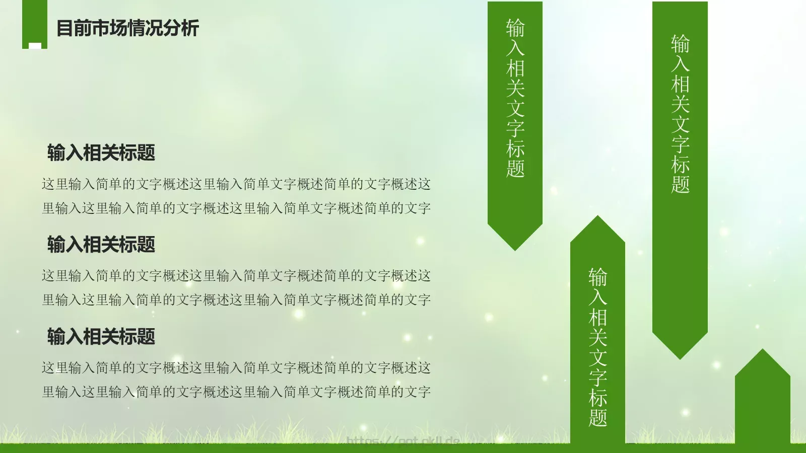 工作计划年终总结PPT模板 第 26 页预览图