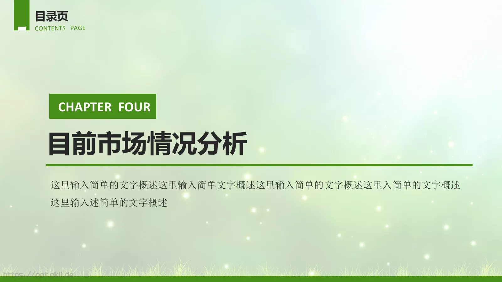 工作计划年终总结PPT模板 第 25 页预览图