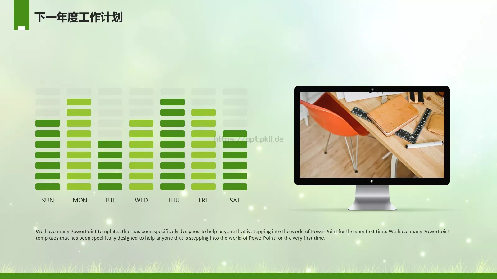 工作计划年终总结PPT模板 第 37 页预览图