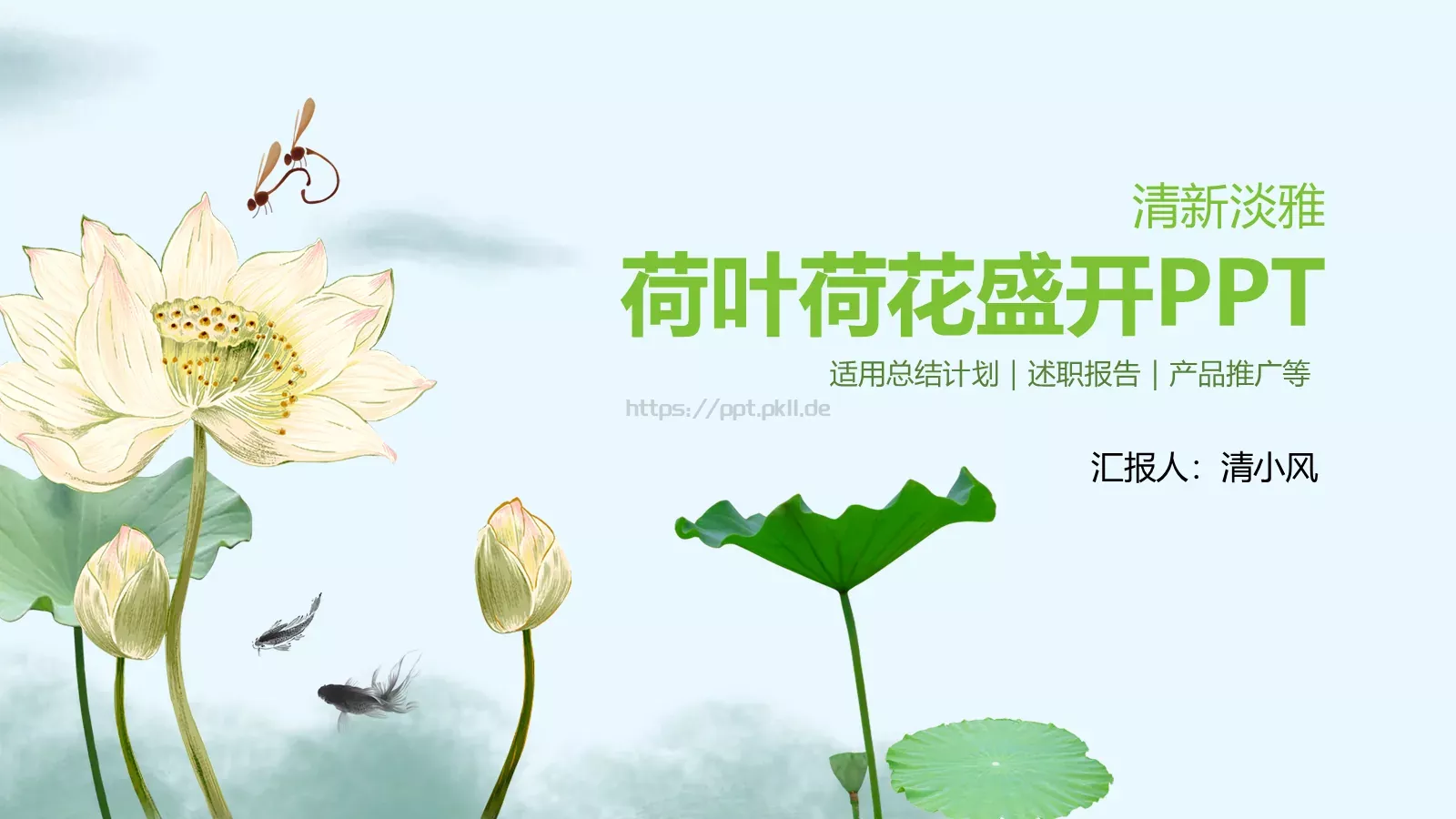 总结计划述职报告PPT模板 封面图