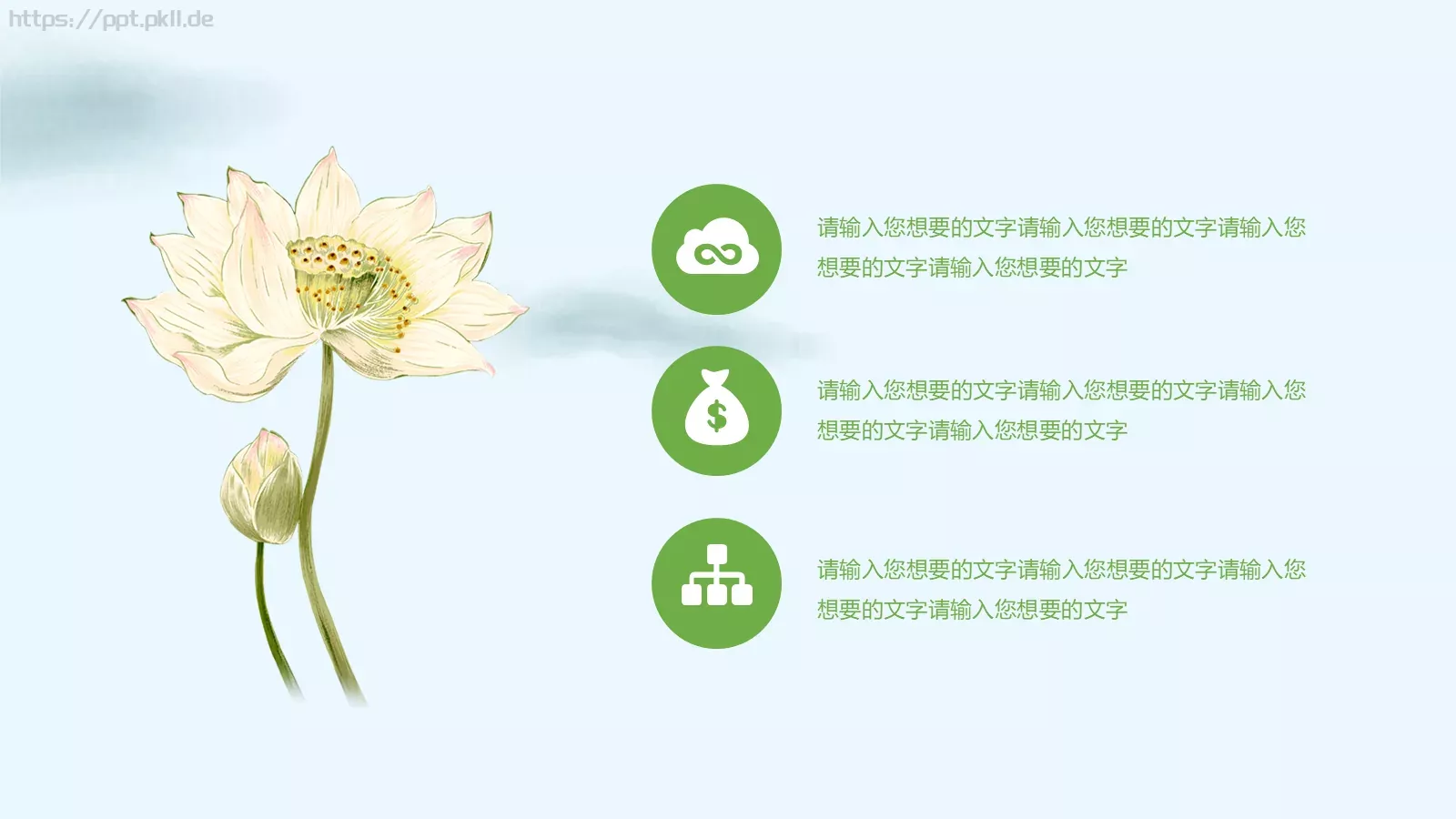 总结计划述职报告PPT模板 第 4 页缩略图