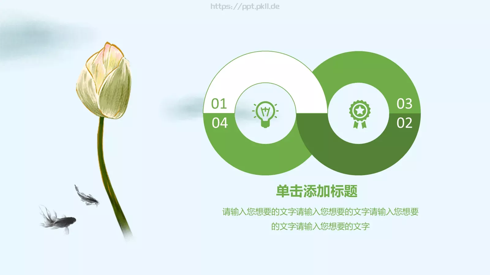 总结计划述职报告PPT模板 第 7 页预览图