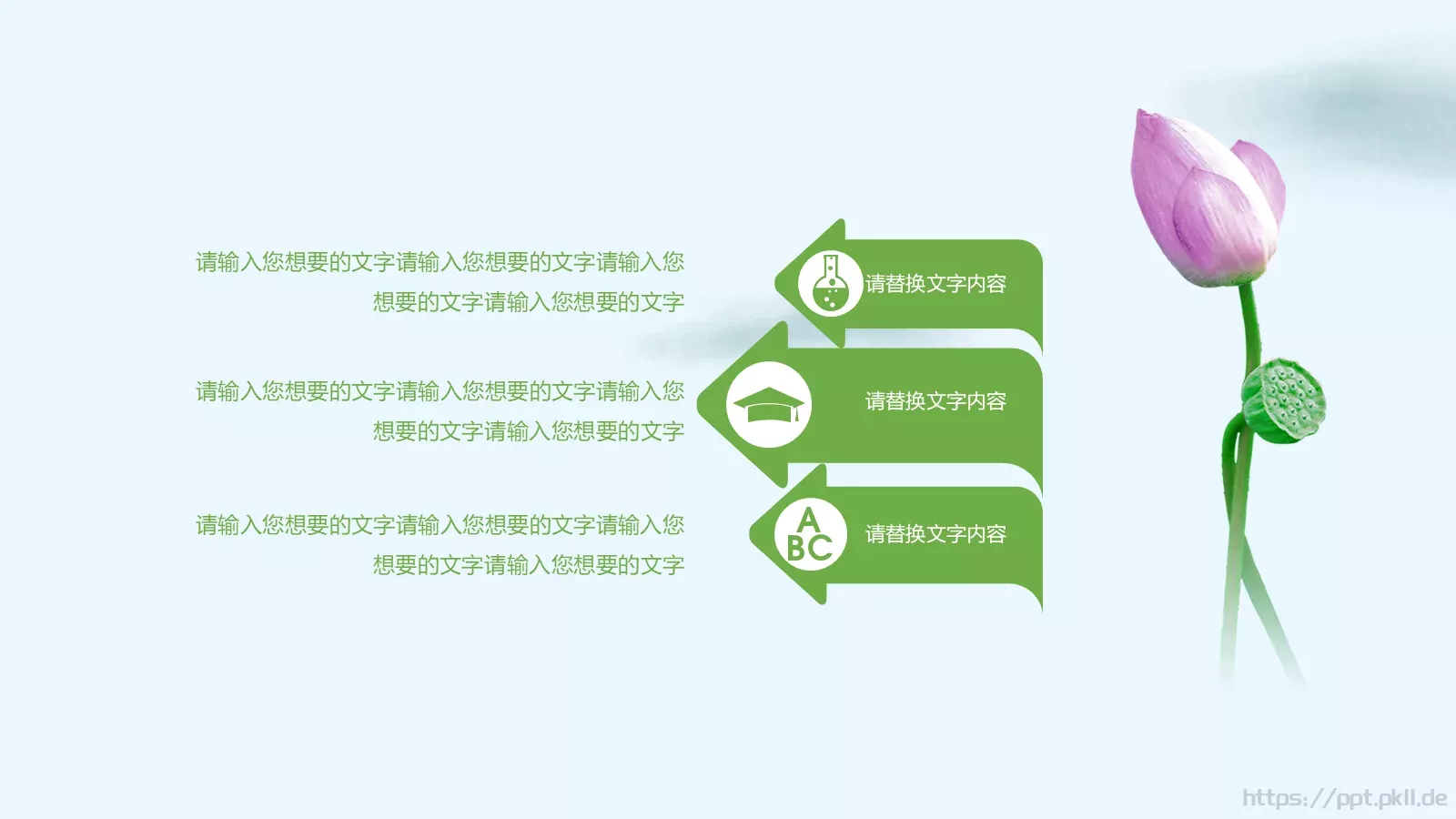 总结计划述职报告PPT模板 第 11 页预览图