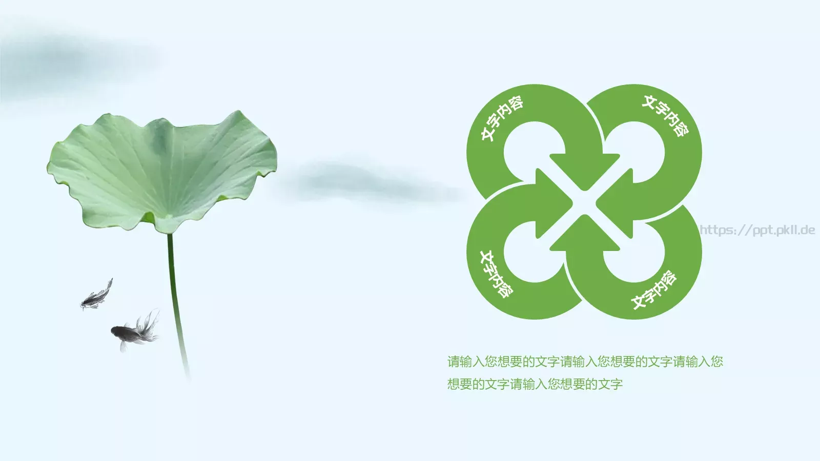 总结计划述职报告PPT模板 第 16 页预览图