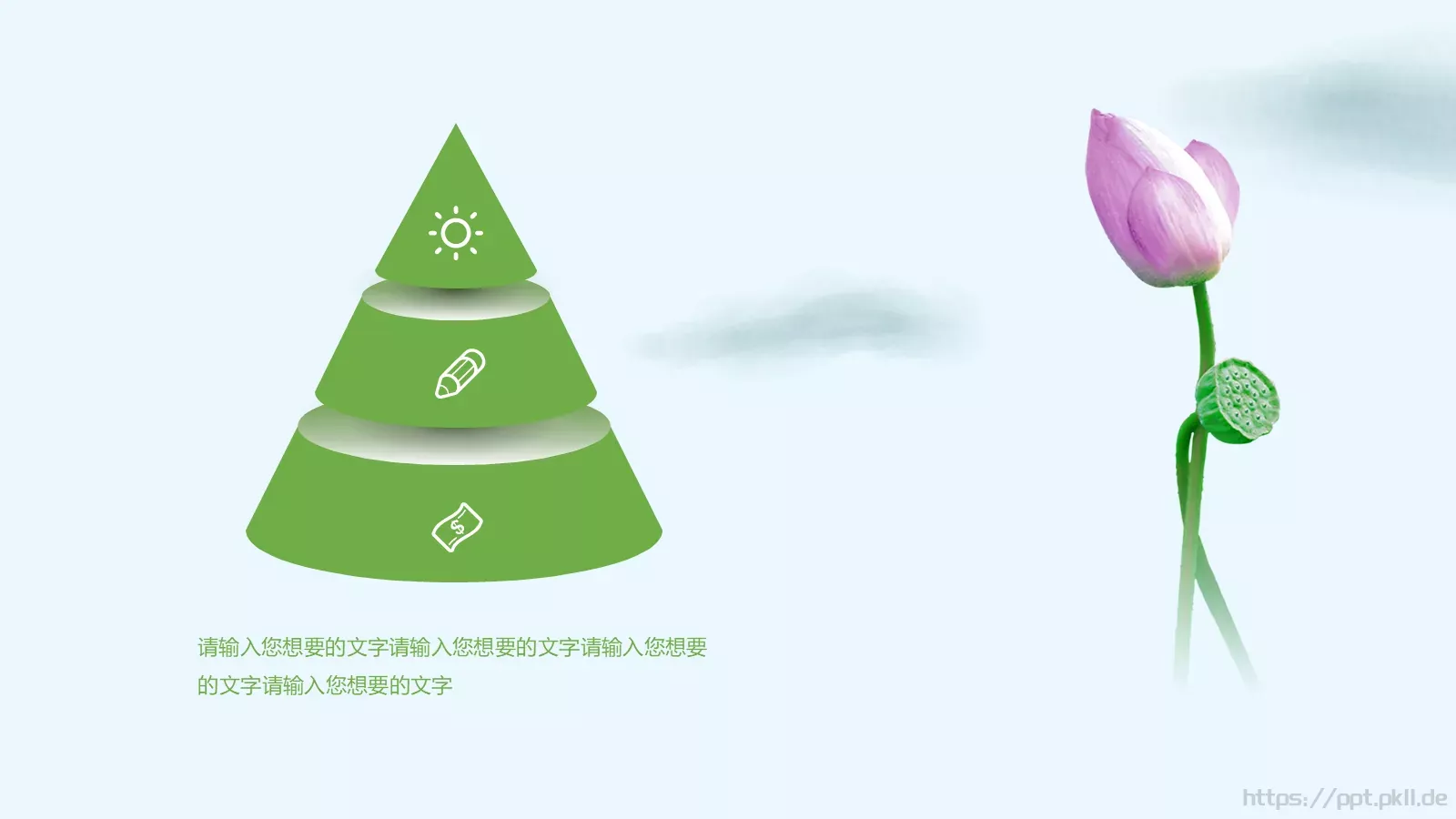 总结计划述职报告PPT模板 第 15 页预览图