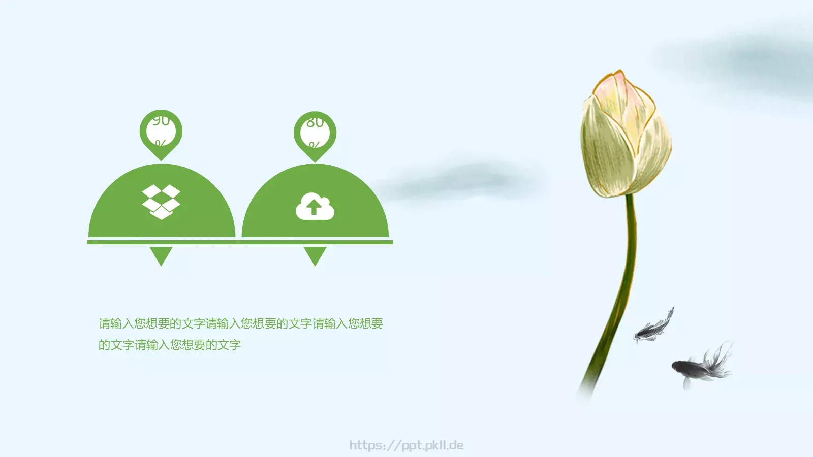 总结计划述职报告PPT模板 第 23 页预览图