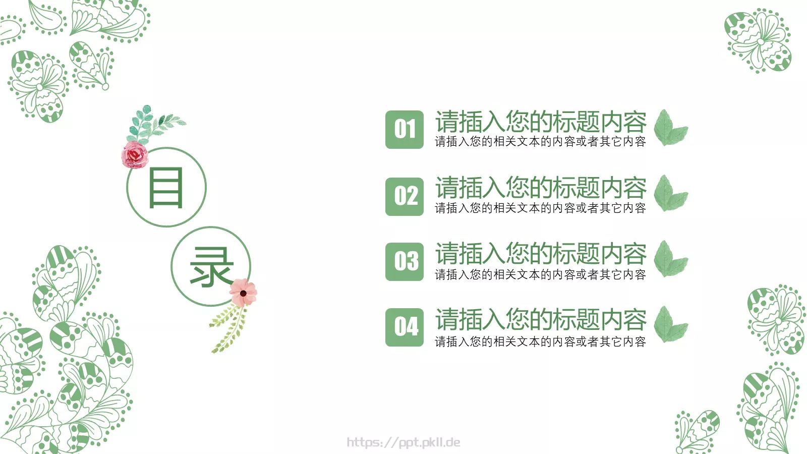 环境保护生态环保主题PPT模板 第 2 页缩略图