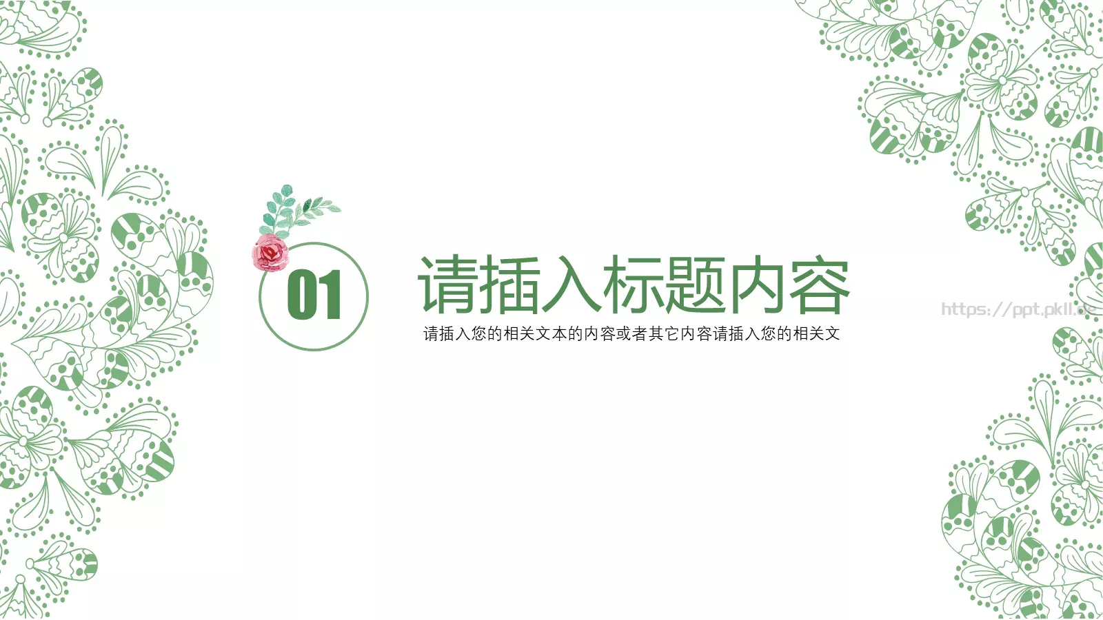 环境保护生态环保主题PPT模板 第 3 页缩略图