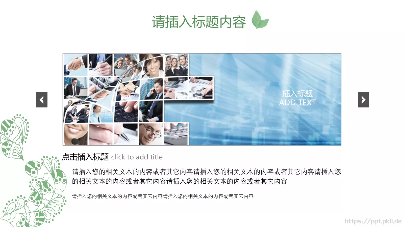 环境保护生态环保主题PPT模板 第 7 页预览图