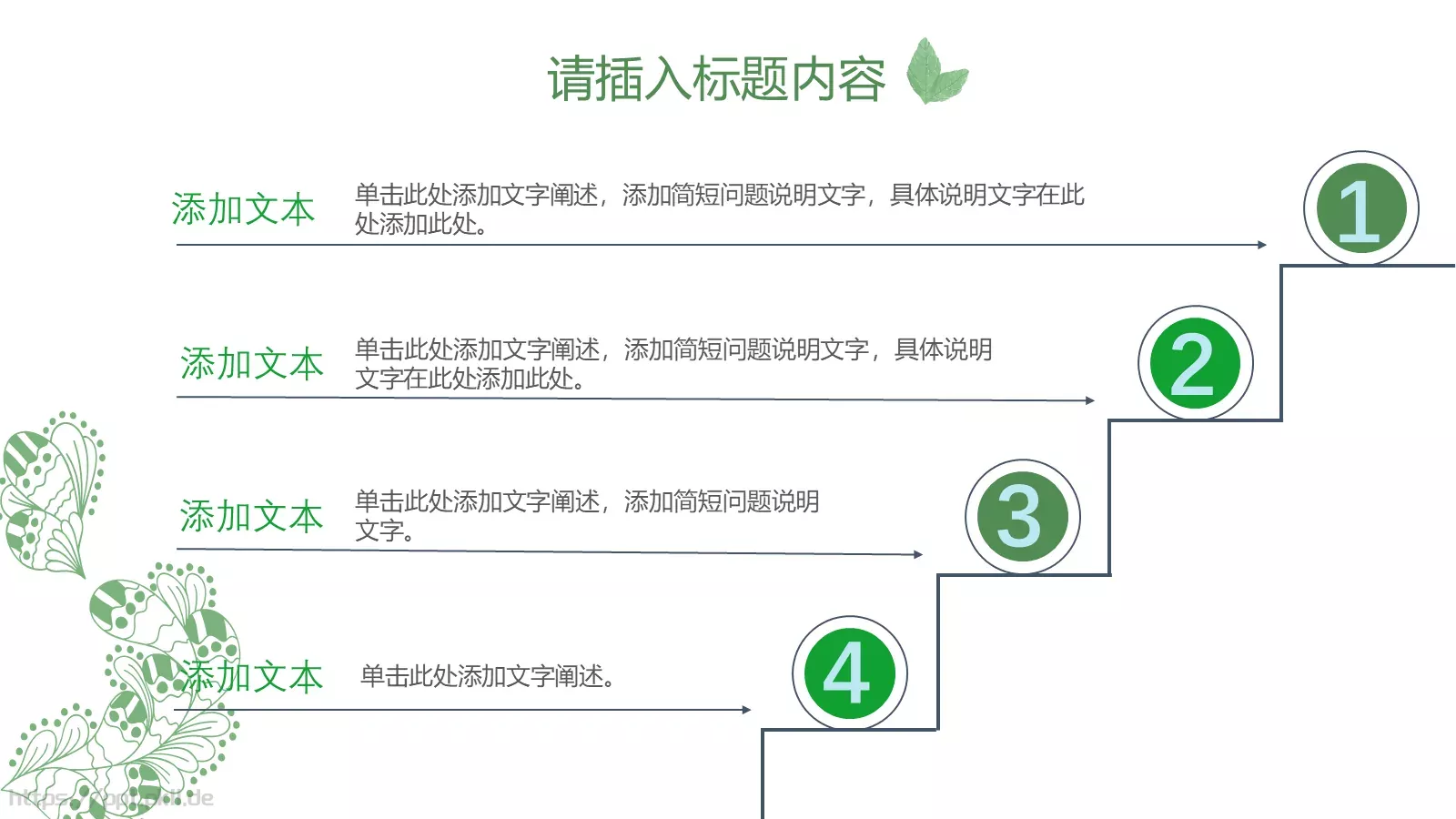 环境保护生态环保主题PPT模板 第 10 页预览图