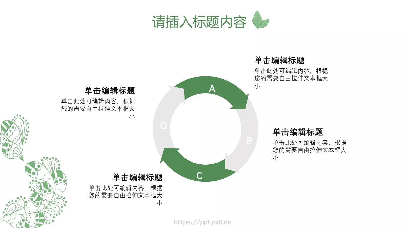 环境保护生态环保主题PPT模板 第 13 页预览图