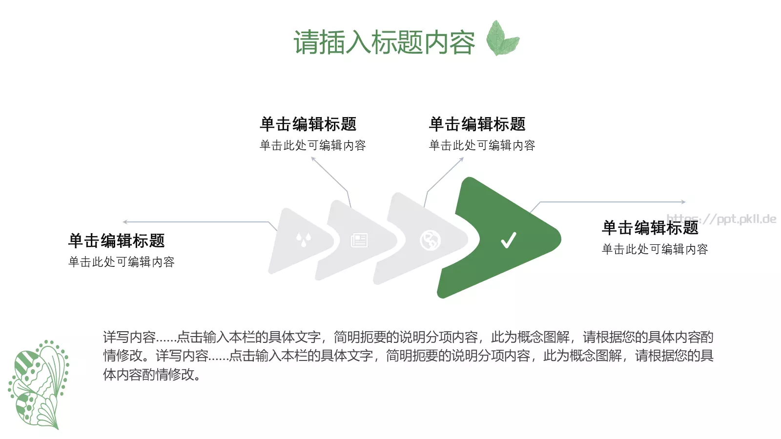 环境保护生态环保主题PPT模板 第 18 页预览图