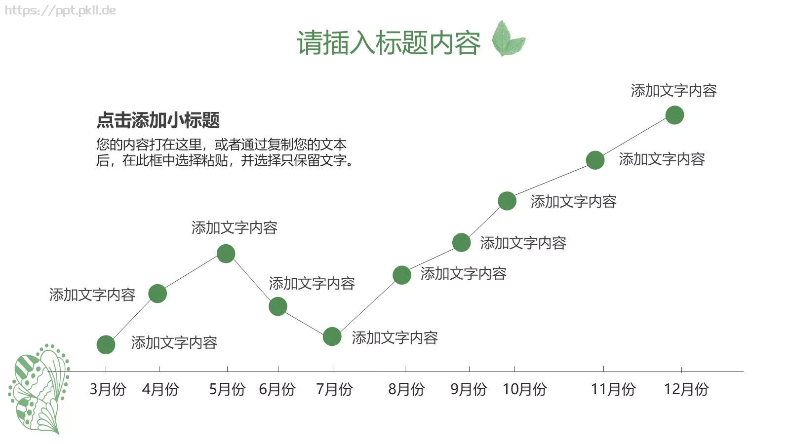 环境保护生态环保主题PPT模板 第 17 页预览图