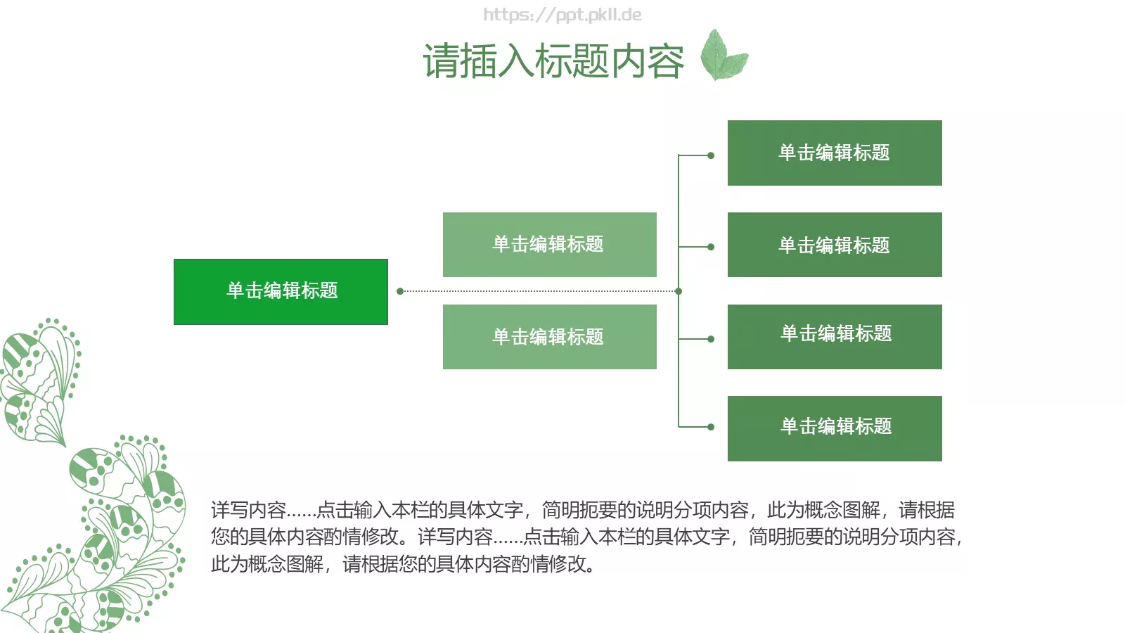 环境保护生态环保主题PPT模板 第 16 页预览图