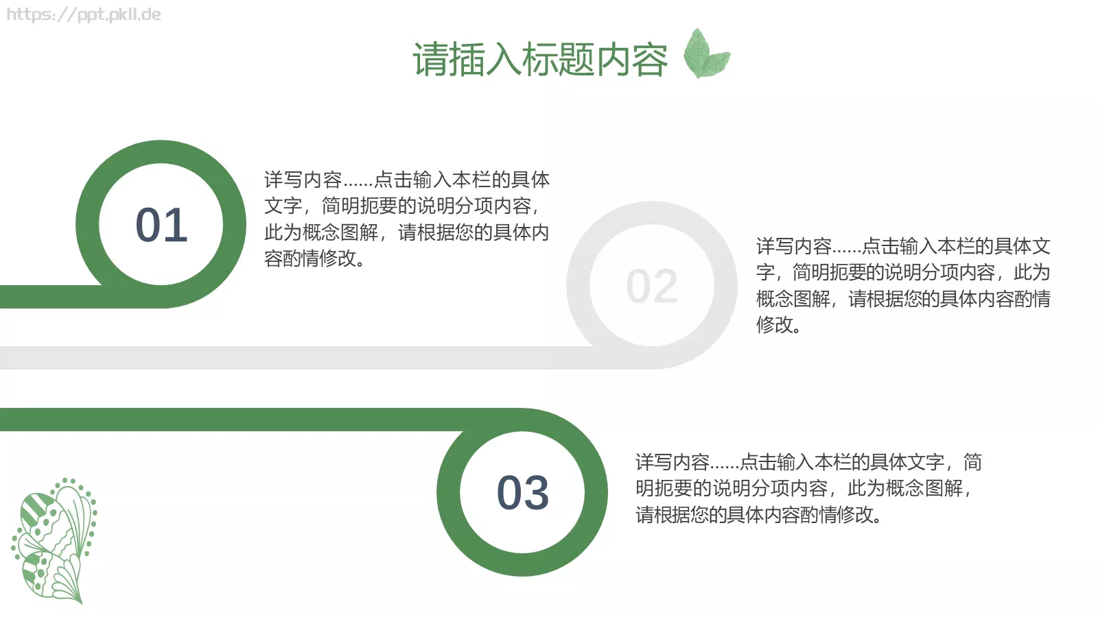 环境保护生态环保主题PPT模板 第 19 页预览图