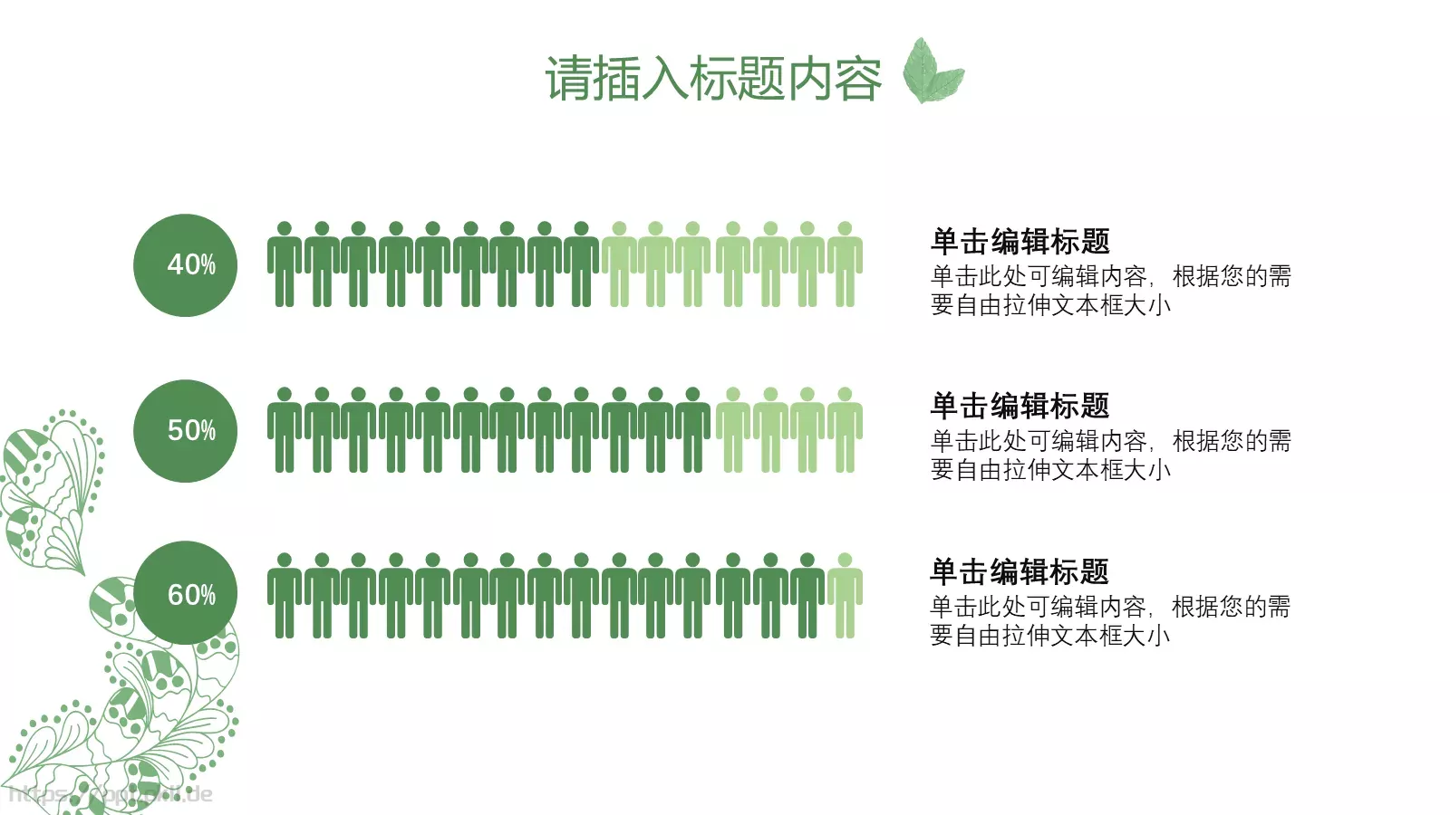 环境保护生态环保主题PPT模板 第 20 页预览图