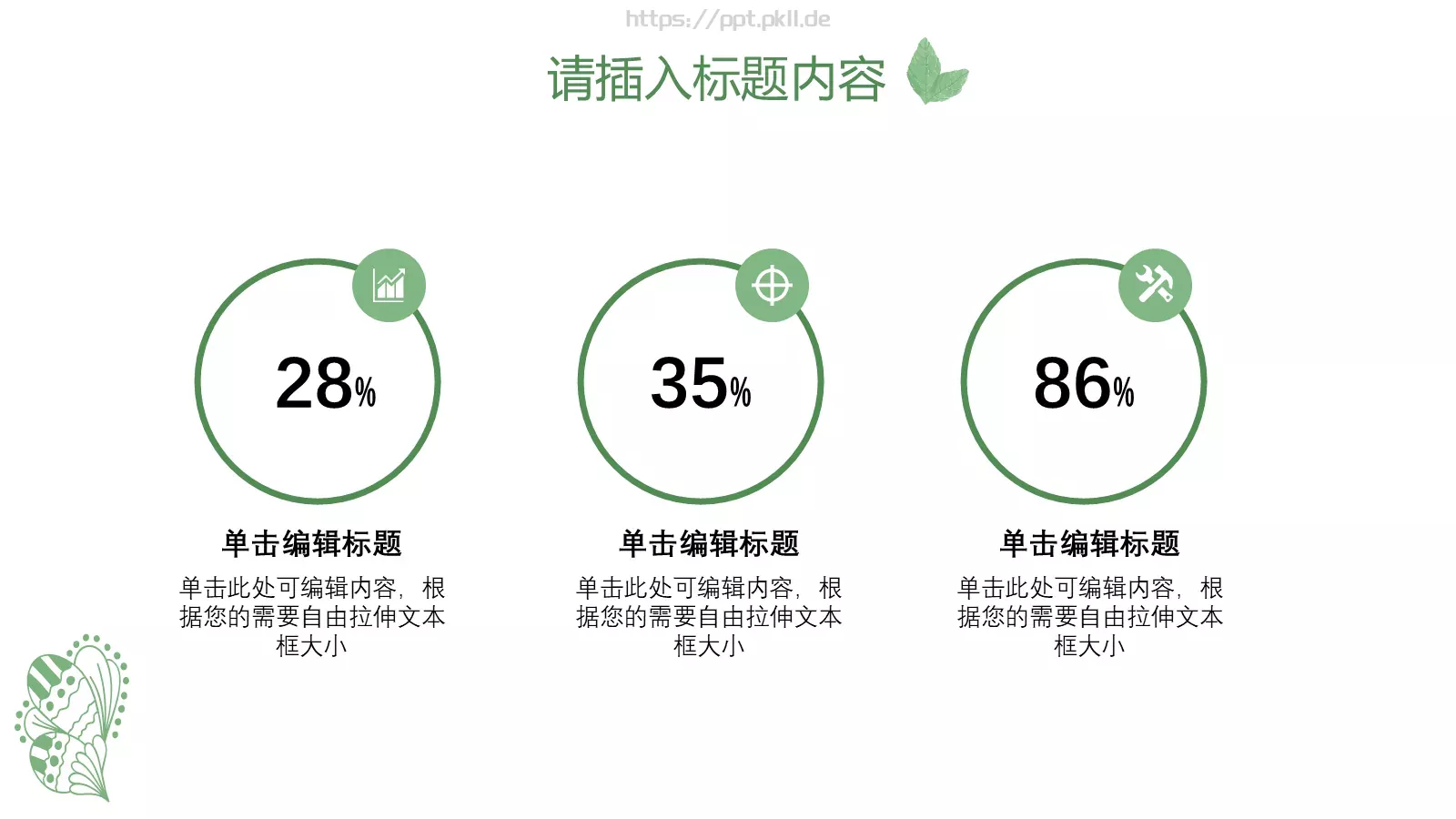 环境保护生态环保主题PPT模板 第 22 页预览图