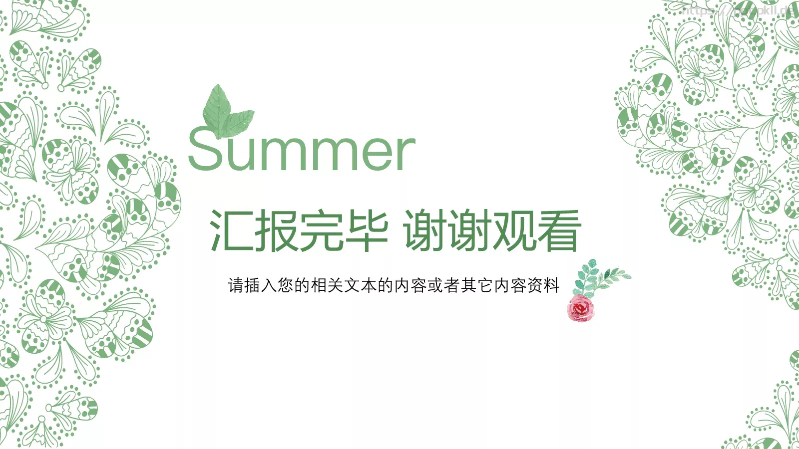 环境保护生态环保主题PPT模板 第 25 页预览图