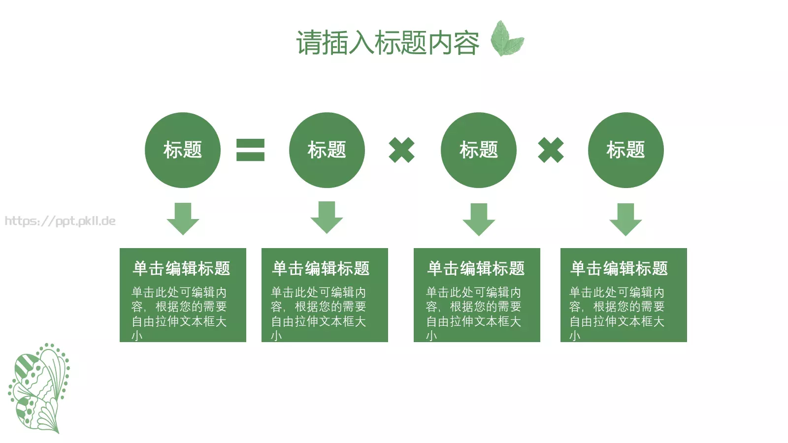 环境保护生态环保主题PPT模板 第 24 页预览图