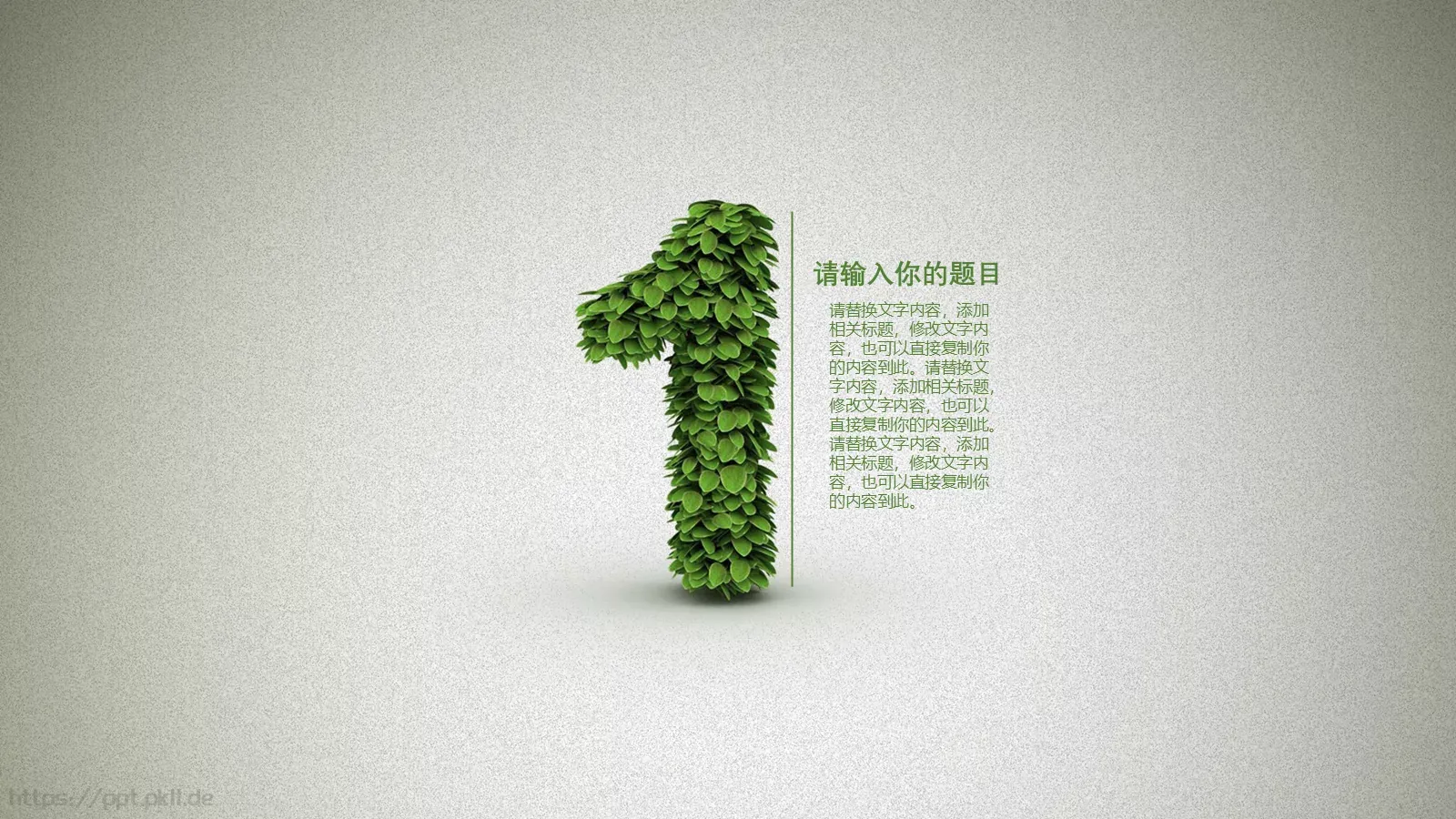 教育培训PPT模板 第 3 页缩略图