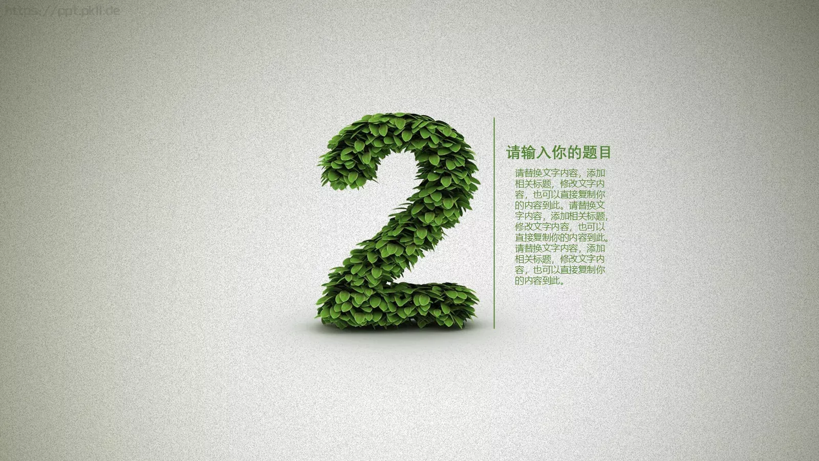 教育培训PPT模板 第 10 页预览图