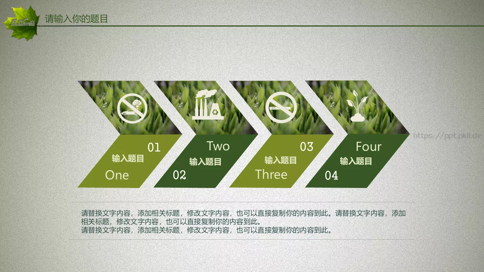 教育培训PPT模板 第 11 页预览图