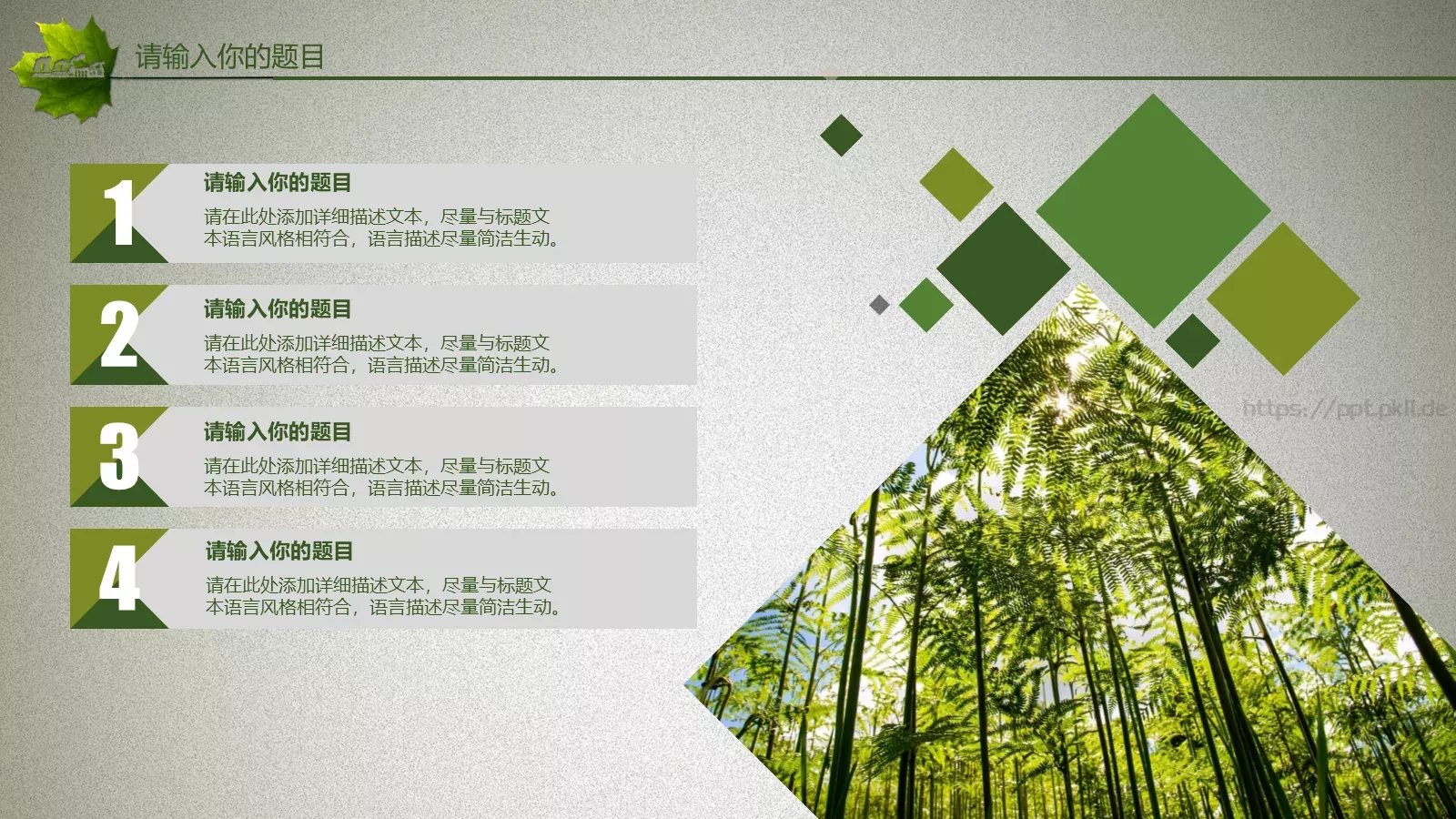 教育培训PPT模板 第 14 页预览图