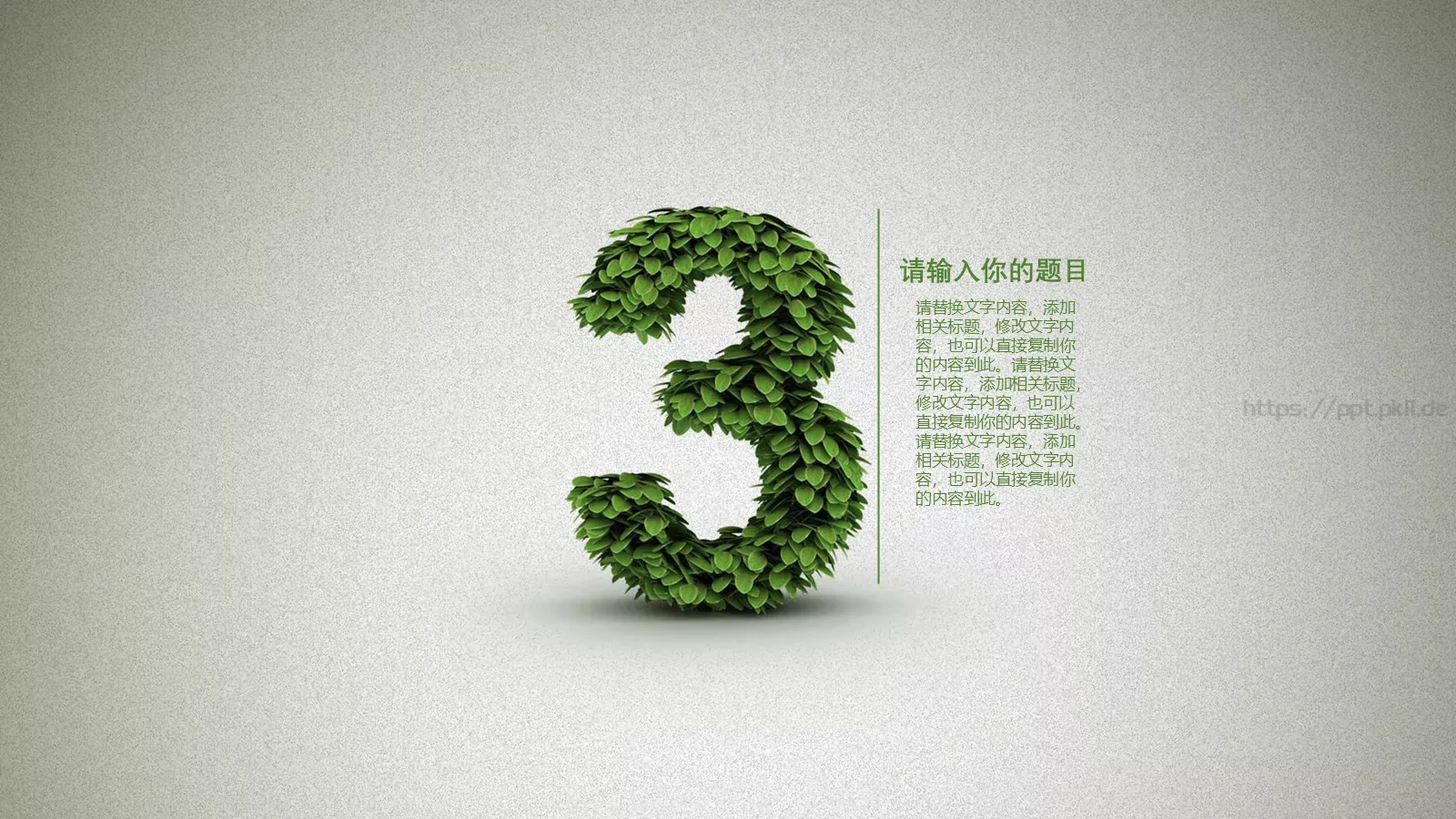 教育培训PPT模板 第 15 页预览图