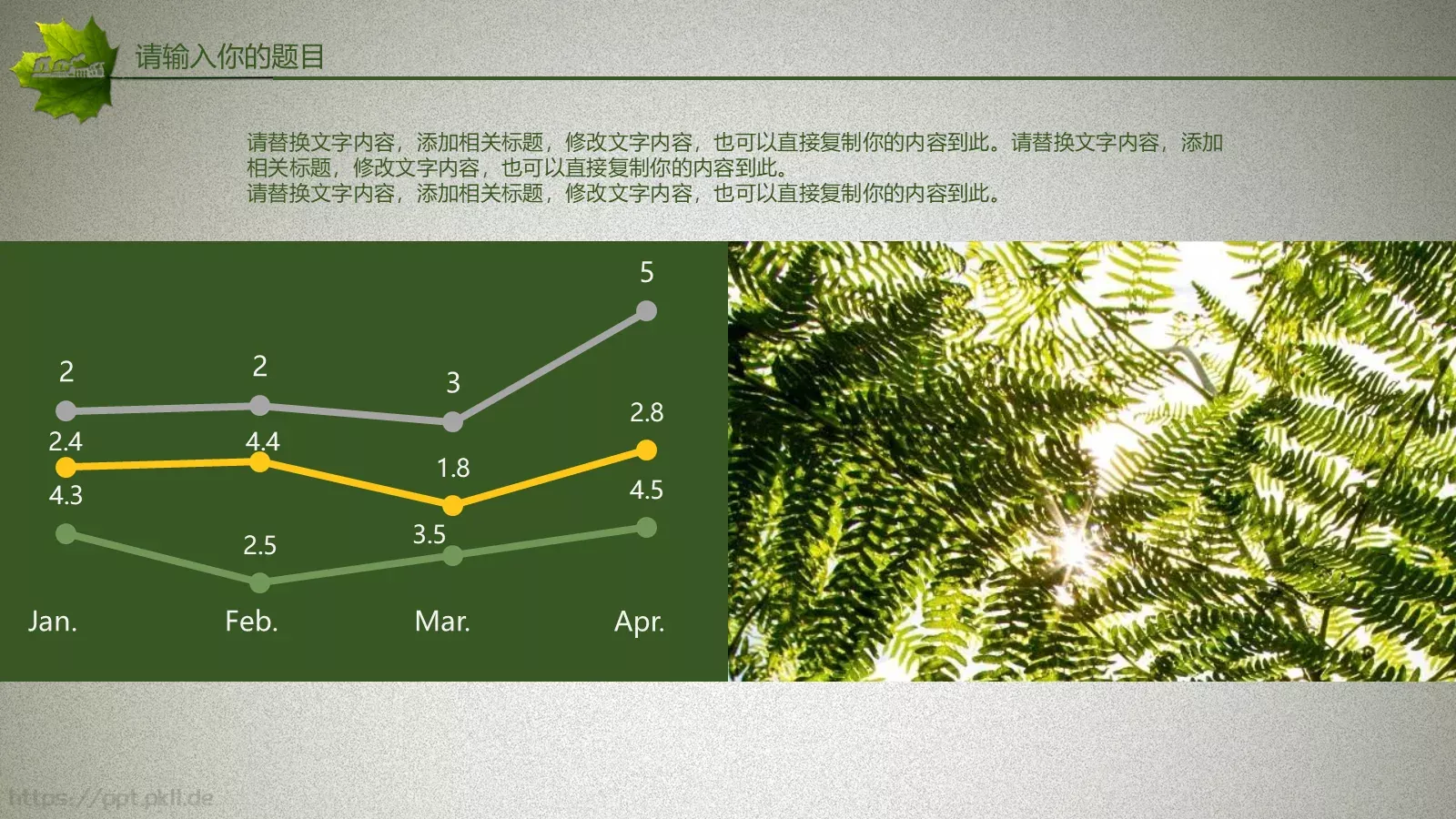 教育培训PPT模板 第 16 页预览图