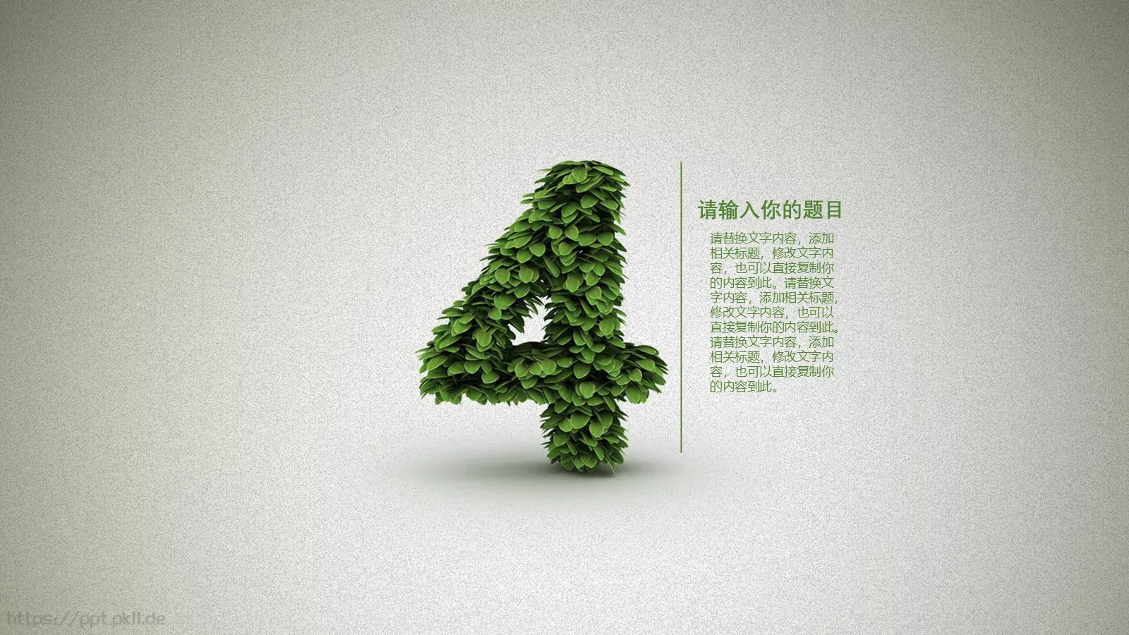 教育培训PPT模板 第 19 页预览图