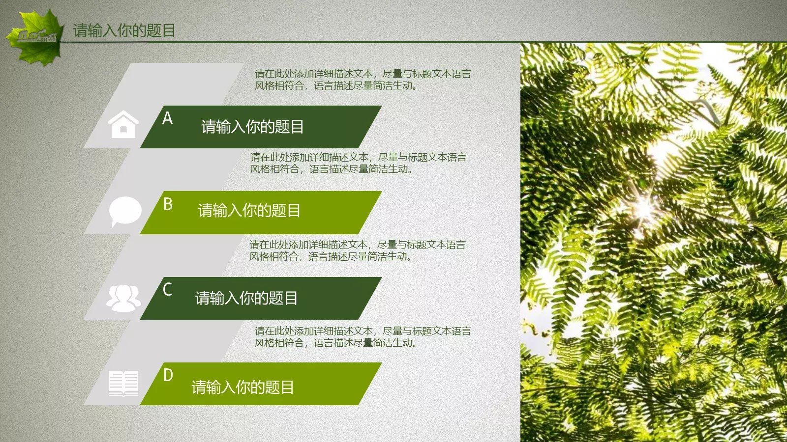 教育培训PPT模板 第 18 页预览图