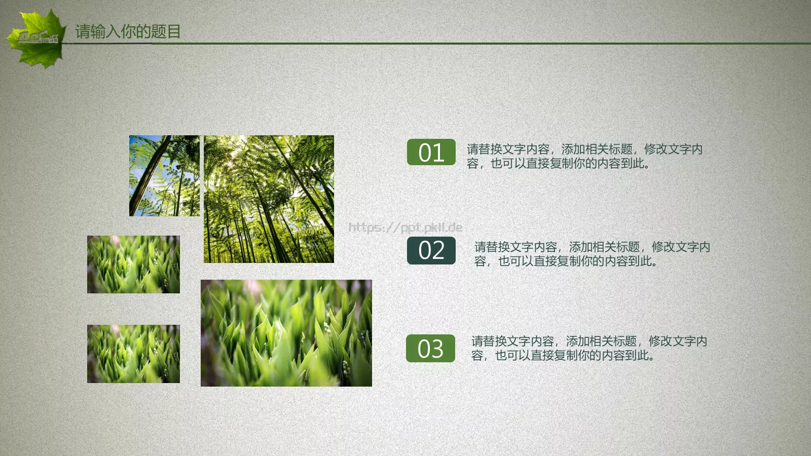 教育培训PPT模板 第 21 页预览图