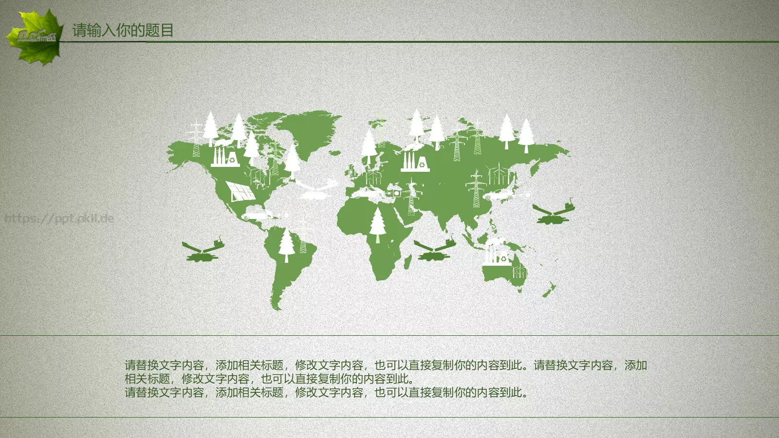 教育培训PPT模板 第 20 页预览图