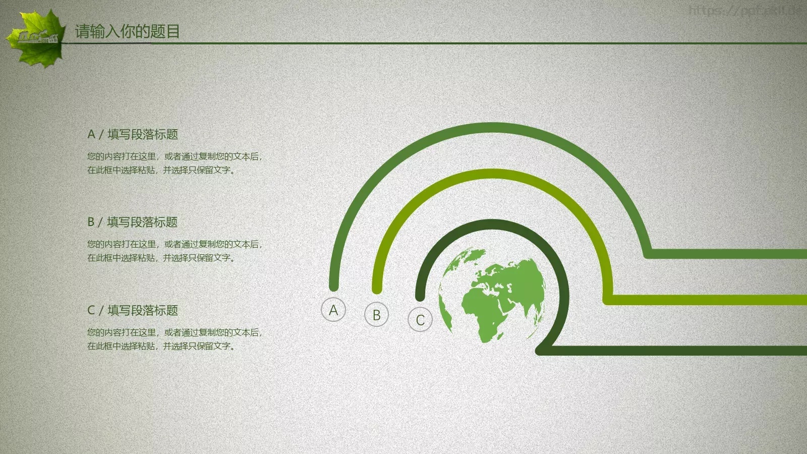 教育培训PPT模板 第 22 页预览图